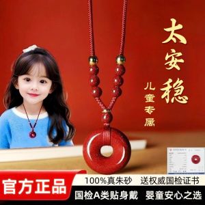 Red Sand Childrens Pendant Necklace Safe Buckle Anti-frightening Lucky Charm Zodiac Year Necklace for Babies Original Design Jewelry