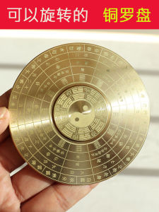 Pure Brass Finger Top Spin Globe Small Compass Solid Eight Trigrams Disk Handheld Craft Adult Toy Display Piece Multi-Function
