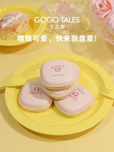 GOGO TALES Smiley Silky Matte Pressed Powder Gogotales 戈戈舞微笑粉饼定妆散粉饼控油