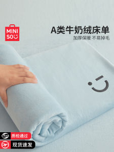 Miniso Thickened Milk Velvet Coral Fleece Bedding Single Cover 2025 New Style Simple Design Winter Universal Pure Color