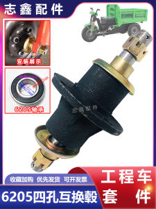 ชุดกระดันเกียร์ 6205 พร้อมชิ้นส่วนเครื่องจักรก่อสร้าง กังหันไฟฟ้าสามล้อ ล้อหน้า อุปกรณ์เปลี่ยนทิศทาง อุปกรณ์อะไหล่