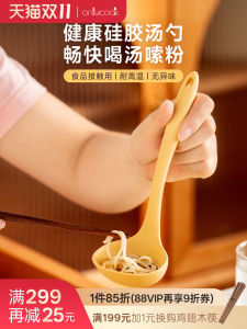 Onlycook Silicone Small Soup Spoon Food Grade for Porridge Serving High Temperature Resistant Soup Ladle Rice Porridge Spoon