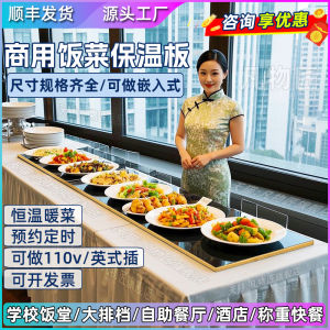 Commercial Desktop Warm Dish Board Catering Food Heating Pad Canteen Electric Constant Temperature Self-service Food Insulation Board