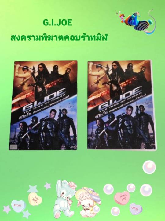 Dvd G.i.joe 