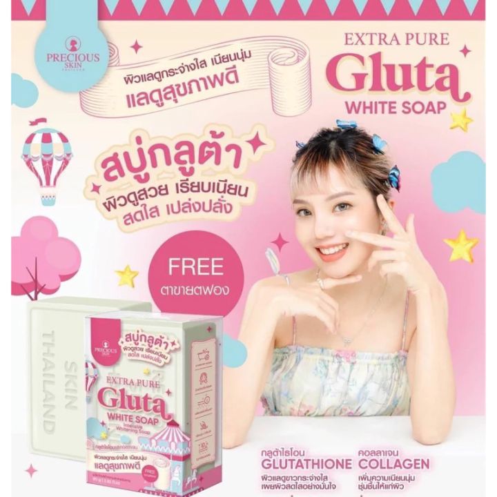 glutathione soap malaysia Extra pure Gluta White -80gram free net Buy NATURAL VIBES VITAMIN