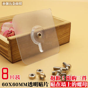 Invisible Self-Adhesive Screw Pad No-Drill Nut Screw Hole Invisible Wall Mount Adhesive Plastic Storage Organizer Hook