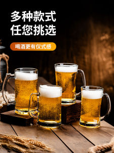 Thickened American Style Beer Mug 330ml with Handle  Draft Beer Glasses Premium Craft Beer Cups Bar Pub Restaurant