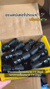 ข้อต่อแกนจับ ตัวต่อสวมเร็ว หัวแปลง ดอกสว่าน ขนาด 60100150mm. ใส่ดอกไขควง ดอกบ่งสกรู