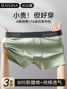ผู้ชาย ผ้าฝ้าย ต้านเชื้อแบคทีเรีย กางเกงบ็อกเซอร์ ระบายอากาศได้ดี น้ำหนักเบา ชุดชั้นในทรงแบนเอวกลางสําหรับวัยรุ่นและผู้ใหญ่