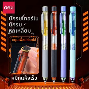 deli | Fast Drying Smooth Writing Pen for Students