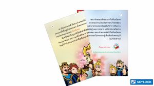 วรรณคคีไทย จันทโครพ จันทกโรป จันทกโร - Lazada