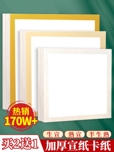 Thickened Chinese Painting Xuan Paper Card Fan Face Blank Xuan Card Paper Semi-Mature Xuan Paper Calligraphy Practice Paper