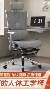 Ergonomic Comfortable Adjustable Reclining Office Chair