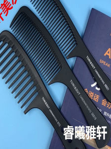 Tony Gandy Carbon Fiber Thickened Professional Hairdressing Comb Wide Tooth Black Handle Long Straight Non-Tangle