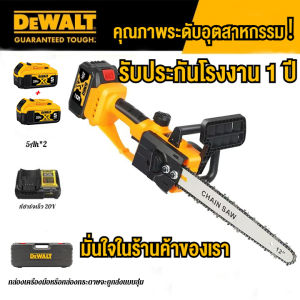 【โปรโมชั่นสุดคุ้ม】Dewalt DCM824 เลื่อยวงเดือนไฟฟ้าไร้สาย 21V มอเตอร์ทองแดงแท้ ระบบป้องกันความร้อนเกิน ใบเลื่อยคาร์ไบด์ ความเร็วสูง ระดับอุตสาหกรรม ใช้งานได้ 8 ชั่วโมง รับประกัน 2 ปี