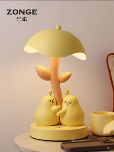 ZHONGGE | Elegant Night Light Gift