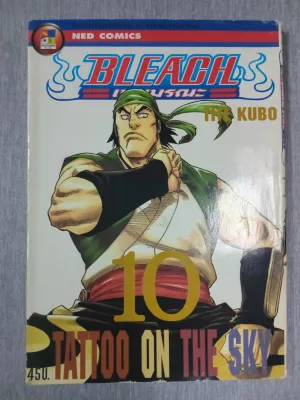 JK CURTAIN หนังสือ : การ์ตูน BLEACH เทพมรณะ (มือสอง) #หนังสือมือสอง #มือสองสภาพดี #หนังสือสะสม #หนังสืออ่านเล่น