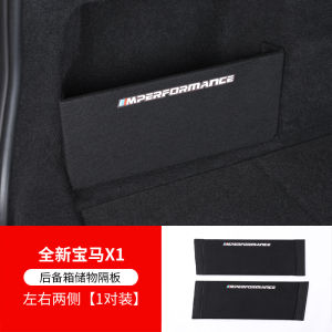 Specialized BMW X1/iX1 Trunk Storage Organizer Board 23-25 Models Rear Cargo Compartment Divider Car Interior Decoration