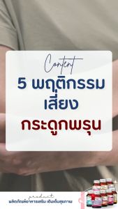 ข้อและกระดูก แคลเซียม แอล-ทรีโอเนต + คอลลาเจน ไทป์ 2 calcium L-threonate 1000 mg คำอธิบายเสื่อม