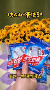SP Fashion Life Washing Drum Cleaner Washing Machine Cleaner Decontamination & Sterilization 洗衣机清洗剂 洗衣机槽清洗剂 去污杀菌消毒清洁神器 家用内筒除垢剂