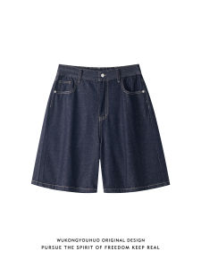 WUKONGYOUHUO | Casual Pure Color Straight Loose Jeans Shorts