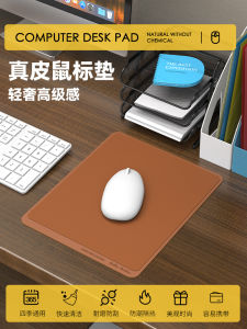Thickened Genuine Leather Mousepad for Office Use: Small Size Luxury Cowhide Desktop Mat Suitable for Any Mouse Notebook Computer