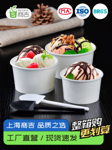 Disposable Ice Cream Cup ShangHai Shang Ji for Snacks Small Ingredients Tasting Paper Bowl Stir-Fried Yogurt Pudding Cake Box