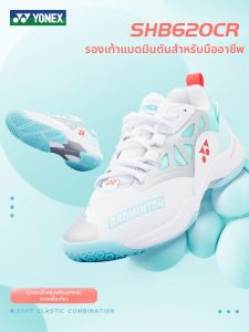 Yonex | Professional Training & Competition Badminton Shoes
