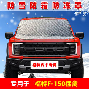 Ford F150 Raptor Pickup Winter Special Snow Proof Block Foreside Windscreen Frost-Proof Antifreeze Cover Snow Proof Cloth Snow Proof Cover