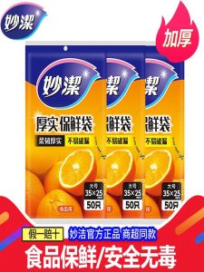 Bao Bì Bảo Quản Thực Phẩm Dày Rút Có Thể Đông Lạnh PE Chịu Nhiệt Độ Cao Dùng Cho Gia Đình Kinh Tế Hộp Đựng Đồ Ăn Trưa