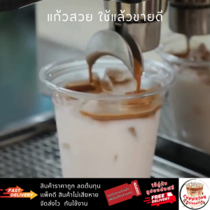 แก้ว KK Cup ครึ่งลัง แก้ว PET ปาก 98 มม. 16 ออนซ์ 20 ออนซ์ 22 ออนซ์ ทรงตรง ทรงสตาร์บัค