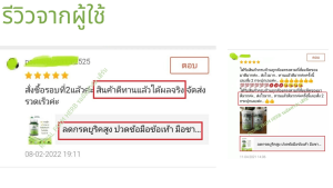 รอยัลฟาร์ม เจี่ยวกู้หลานสูตรแคปซูล 550มก 60 แคปซูล( ROYAL FARM JIAOGULAN 60 CAPSULES)  อาหารเสริม คุณภาพมาตรฐาน