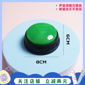 Kids Responder Hand Press Light Knowledge Competition Simple Wireless Interactive Classroom Teaching Aids Grouping PK Toys for Four People