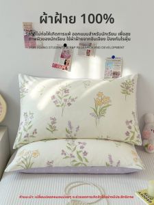 ปลอกหมอน ผ้าฝ้าย ผืน 100 ผ้าแท้ สำหรับผู้ใหญ่ รูปทรงสี่เหลี่ยมผืนผ้า ใช้ในบ้าน ระบายอากาศได้ดี ซับเหงื่อ ปิดแบบซอง ใช้ได้ทุกฤดูกาล