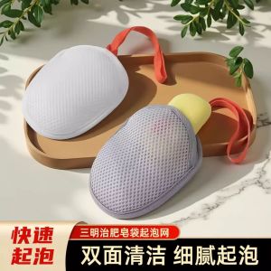 Double-Sided Sandwich Soap Bag Foaming Net Bath Scrubbing Face Wash Foam Net Bag Personal Hygiene Bathroom Accessory