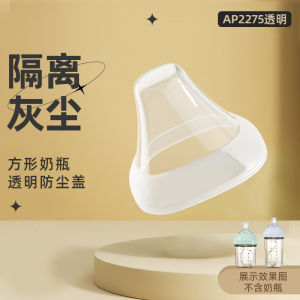 Hegen Bottle Parts Compatible with 150ml 240ml 330ml Nipple Cap Replacement Middle Ring for Baby Feeding Bottles PP Material