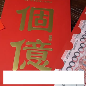 2026 Big Red Envelope CNY Lucky Money Bag Wedding Surprise Gift
