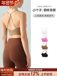 Beauty Back Yoga Bra Female Bubble Wrap Running Exercise Underwear Spaghetti Strap Bra Integrated Professional Training Fitness Vest