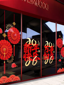New Year Decorative Window Flowers Static Cling Glass Door Spring Festival Scene Arrangement Shop Window Moving in Atmosphere Stickers