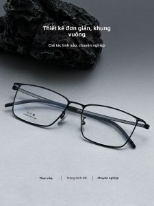 VISJE | Lightweight Pure Titanium Business Suitable Square Thin Frame Photochromic Blue Light Blocking Glasses
