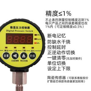 XIONGKEKU | Digital Intelligent Pressure Gauge