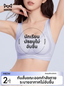 MiiOW | Youth Development Bra Summer Thin