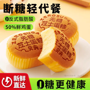 Bef Sugar-Free Cheese Cake Nutritious Breakfast Bread Leisure Snack Whole Box Satisfying Pastry Western Style Cheese Cake