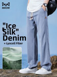 MiiOW | Cooling Straight Loose Trousers