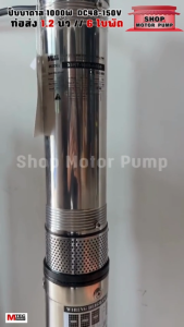 MTEC ปั๊มน้ำบาดาล รุ่น 3SRT-1000-4-50/6  📌 ล็อตใหม่หัวสีดำ 📌 ท่อส่งน้ำ 1.2 นิ้ว รองรับการต่อแผงโซล่าเซลล์และแบตเตอรี่