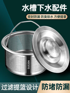 Universal Kitchen Sink Strainer Drain Cover 304 Stainless Steel Vegetable Washing Basket Sink Filter Net Sink Pool Plug