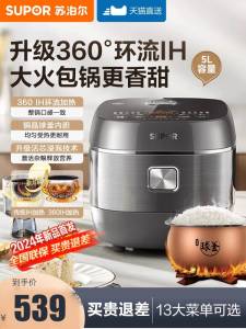 Supor Intelligent IH Induction Cookpot Ball Vessel 5L Electric Rice Cooker Multi-Function Home Use Stove Top Rice Cooking