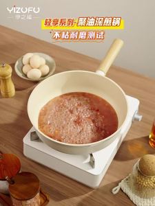 YIZHIFU | Titanium Ceramic Nonstick Frying Pan