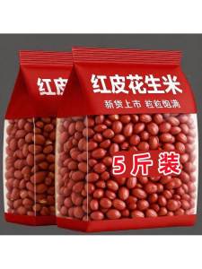 Fresh Unshelled Red Peanut 500g