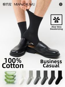 B&C.Room | Antibacterial Odor-Resistant Cotton Socks for Men